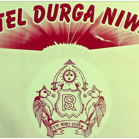 Hotel Durga Niwas Deoli ภายนอก รูปภาพ